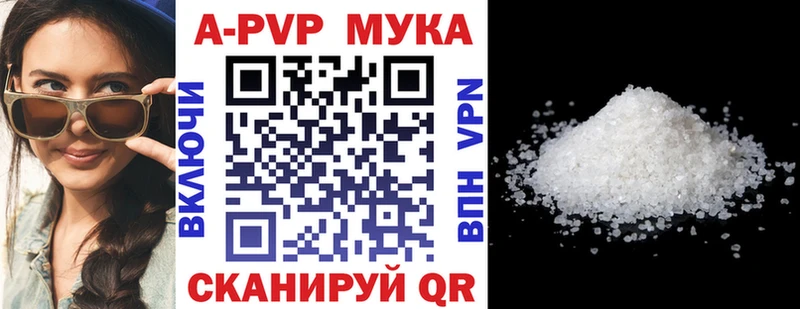 Alfa_PVP Соль  наркота  Коммунар 