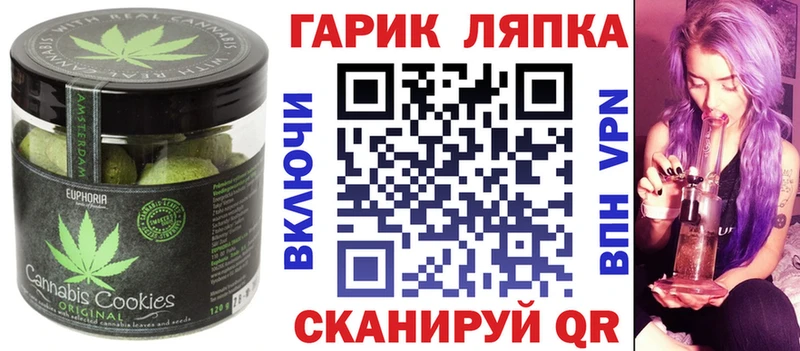 Canna-Cookies конопля  omg как войти  Коммунар  купить закладку 