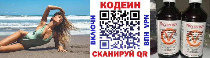blacksprut ссылка  хочу   Коммунар  Кодеин напиток Lean (лин) 