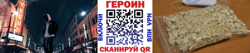 купить закладку  Коммунар  shop как зайти  Героин Афган 
