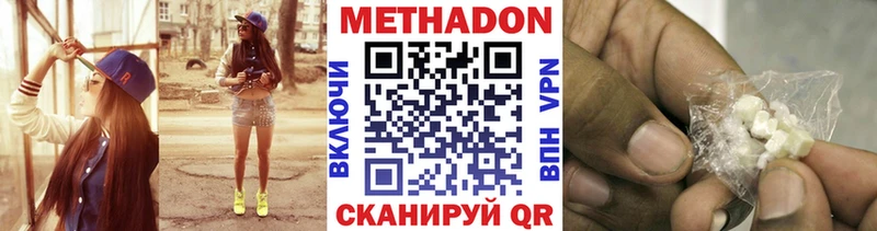 где продают наркотики Коммунар МЕТАДОН methadone